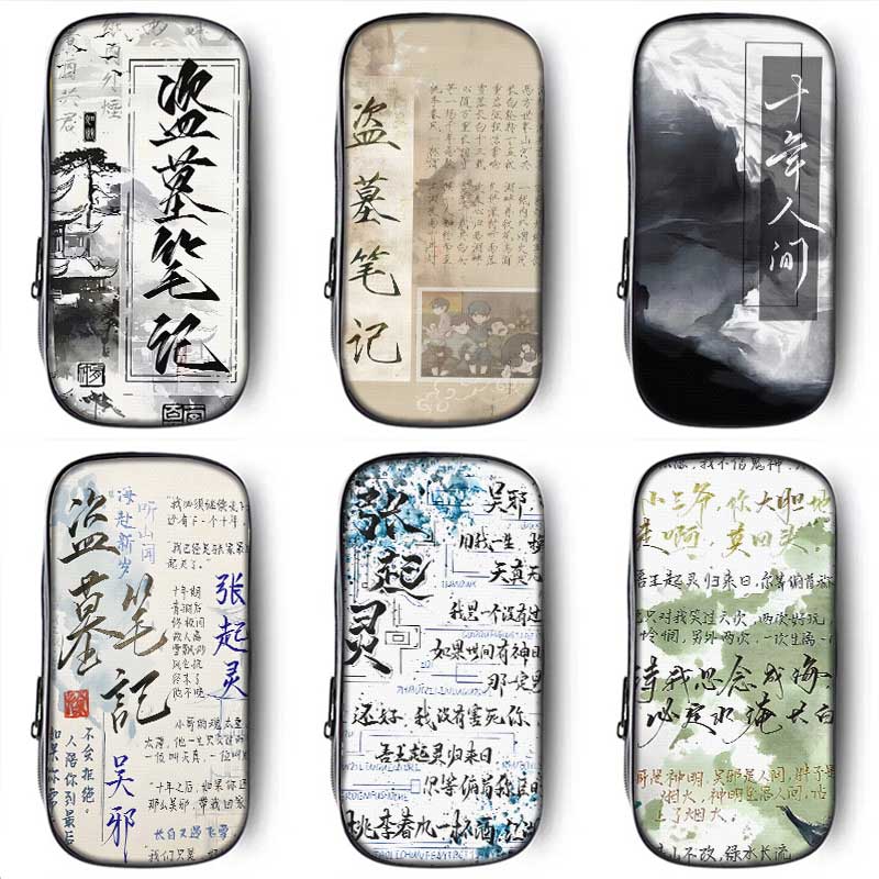 盗墓笔记文字创意周边笔袋小学生铅笔盒2025新款超火文具袋初中生笔盒学生文具盒儿童网红爆款男孩女生女孩款