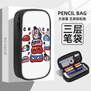 countryhumans国拟ch五常同人笔袋小学生铅笔盒2026新款超火文具袋初中生笔盒学生文具盒儿童网红爆款大容量