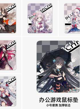 Arcaea韵律源点对立光鼠标垫子小号锁边办公加厚电竞游戏定制动漫