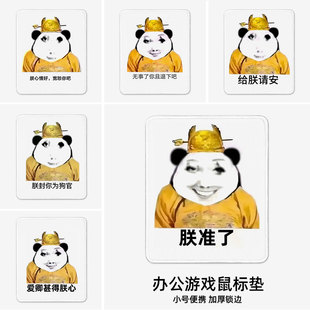 龙图表情包鼠标垫小号电脑垫子办公桌锁边加厚恶搞怪沙雕奇葩周边