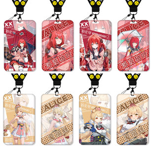 浮波柚叶爱丽丝周边卡套绝区零饭卡校园卡身份证保护套公交卡学生水卡证件小卡片套工作证工牌证件套校牌挂绳