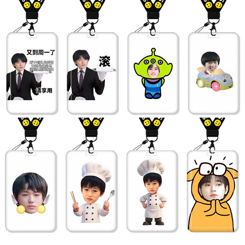 宋亚轩卡套高颜值ins风追星饭卡校园卡保护套公交卡学生水卡证件小卡片套工作证工牌证件套校牌挂绳明星周边