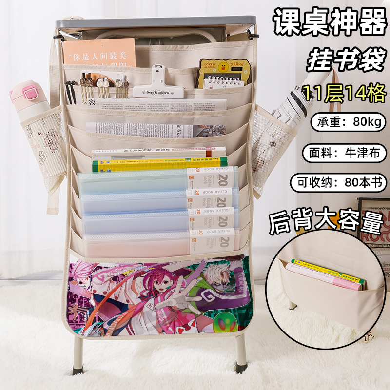 超自然武装当哒当书袋侧挂小学生桌边挂书袋初中生教室课桌收纳袋高中生书桌旁书本挂袋大容量高颜值二次元风