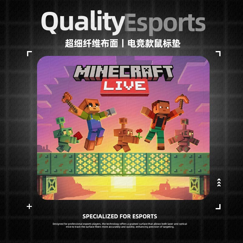 我的世界周边鼠标垫电竞fps游戏专用电脑桌垫子2025新款小号桌面