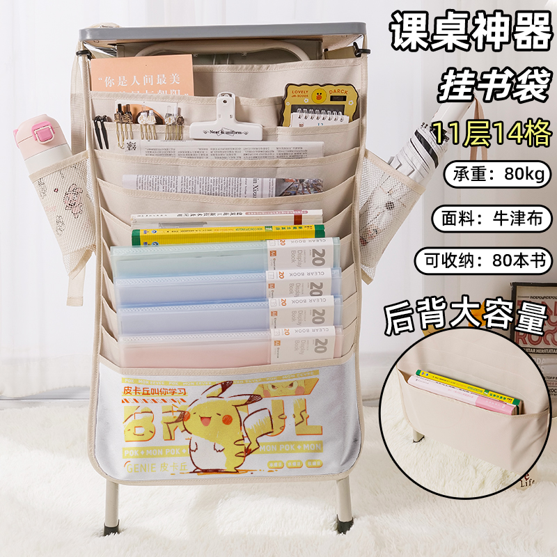 耿鬼宝可梦皮卡丘书袋侧挂小学生桌边挂书袋初中生教室课桌收纳袋高中生书桌旁书本挂袋大容量高颜值可爱周边