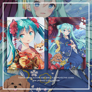 miku初音未来2020款ipad9保护套2021苹果mini6外套5壳air4迷你2平板3带笔槽pro11寸7第八代8九适用2019二次元