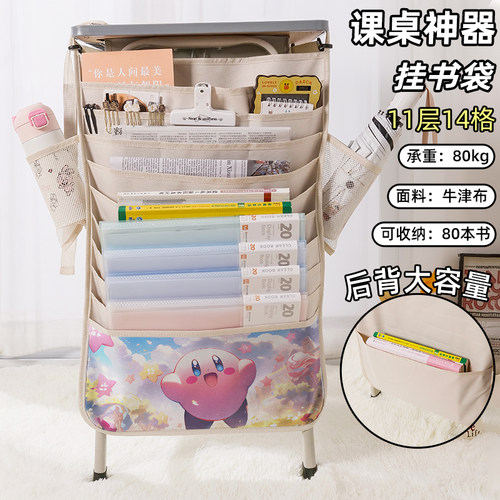 可爱星之卡比高颜值ins风书袋侧挂小学生桌边挂书袋初中生教室课桌收纳袋高中生书桌旁书本挂袋大容量二次元