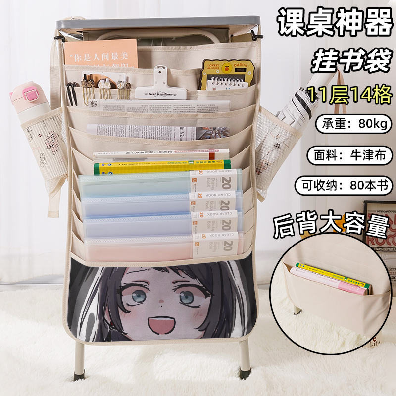 mygo书袋侧挂小学生桌边挂书袋初中生教室课桌收纳袋高中生书桌旁书本挂袋大容量高颜值高颜值二次元少女周边