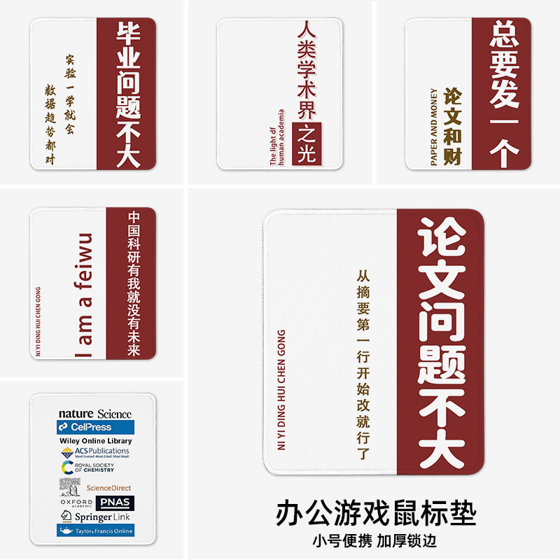 鼠标垫周边滑鼠垫电键盘垫