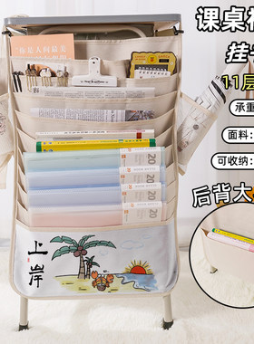 高颜值手绘趣味图书袋侧挂小学生桌边挂书袋初中生教室课桌收纳袋高中生书桌旁书本挂袋大容量创意风学生专用