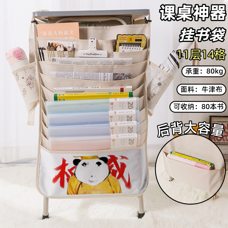 沙雕表情包龙图书袋侧挂小学生桌边挂书袋初中生教室课桌收纳袋高中生书桌旁书本挂袋大容量高颜值抽象搞笑风