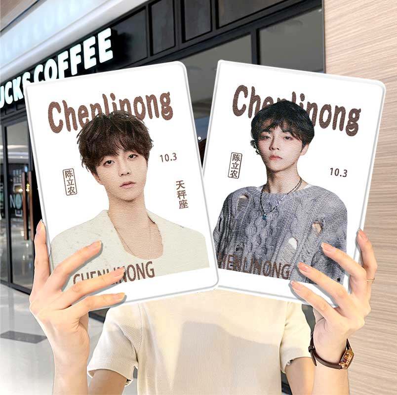 陈立农ipad10保护套pro2024款11寸5苹果air7平板mini6壳4迷你3适用2三折2020带笔槽8第9代2021女2018明星周边,3C数码配件,平板电脑保护套/壳,淘宝优惠券,粉丝福利购,淘宝优惠卷