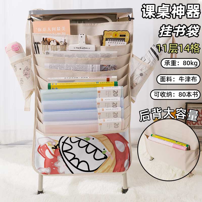 ins创意风书袋侧挂小学生桌边挂书袋初中生教室课桌收纳袋高中生书桌旁书本挂袋大容量高颜值搞怪二次元加厚