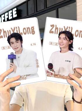 朱一龙明星周边ipad10保护套pro2024款11寸5苹果air7平板mini6壳4迷你3适用2三折2020带笔槽8第9代2021女2018