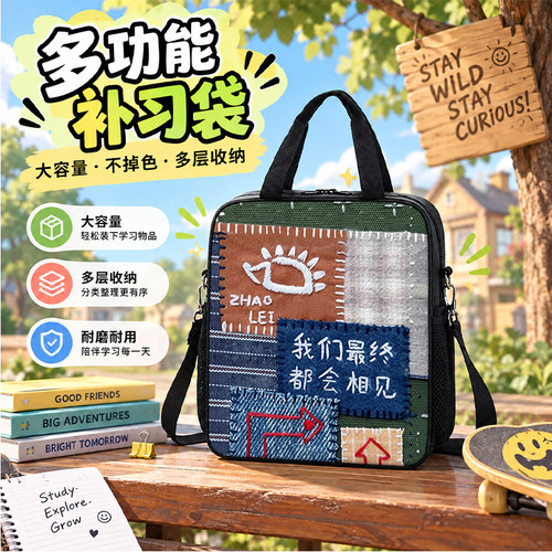 赵雷补习袋2026新款男孩小学生作业手提袋女学生拎书袋初中生补课包轻便帆布包儿童美术袋手提包斜跨明星周边