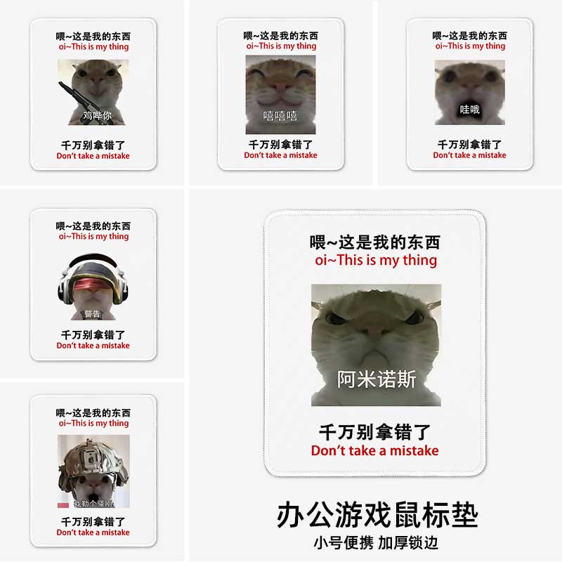 阿米洛斯鼠标垫子小号锁边办公加厚电竞游戏定制男生搞怪女生周边