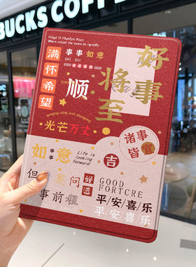 平安喜乐华为平板matepad11保护套v8pro壳m6带笔槽7荣耀8畅享2三折vivo适用oppo小米6外套5pro六红米pad好运