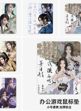 鼠标垫周边滑鼠垫电键盘垫