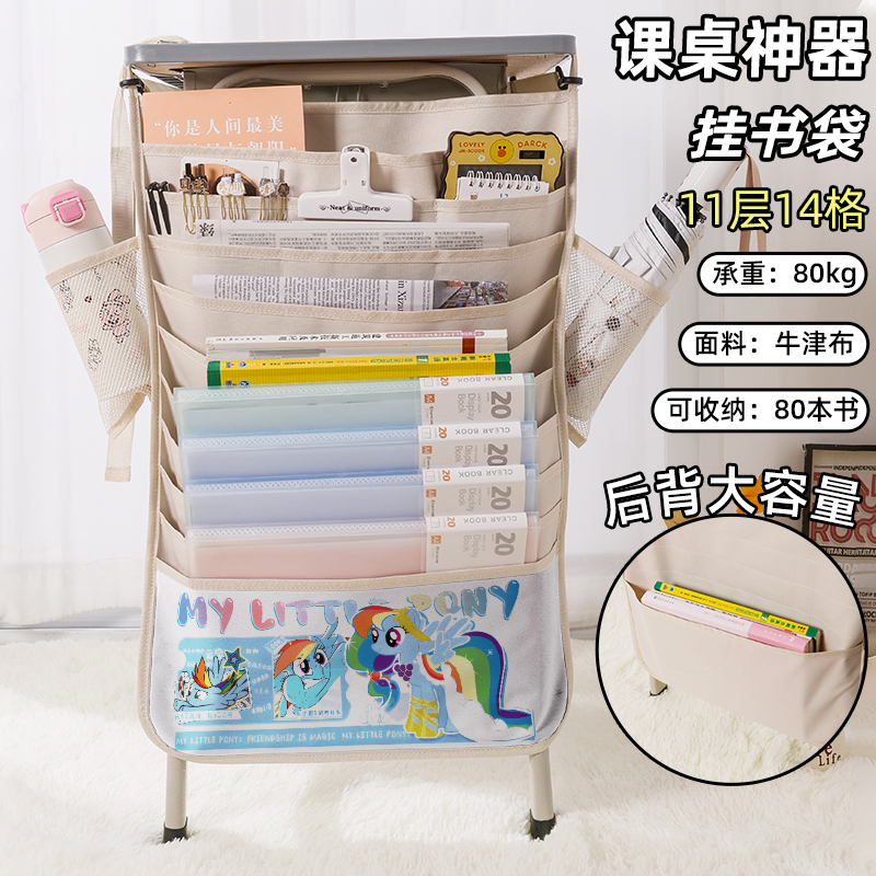 小马宝莉可爱云宝书袋侧挂小学生桌边挂书袋女孩初中生教室课桌收纳袋高中生书桌旁书本挂袋大容量高颜值紫悦