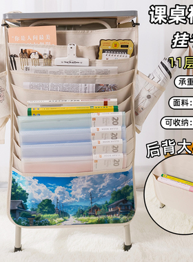 日系ins风绿色风景书袋侧挂小学生桌边挂书袋初中生教室课桌收纳袋高中生书桌旁书本挂袋大容量高颜值二次元