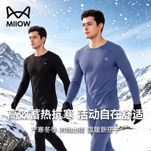 猫人保暖内衣男款2026新款户外保暖秋衣秋裤中厚驼绒蚕丝套装冬YS