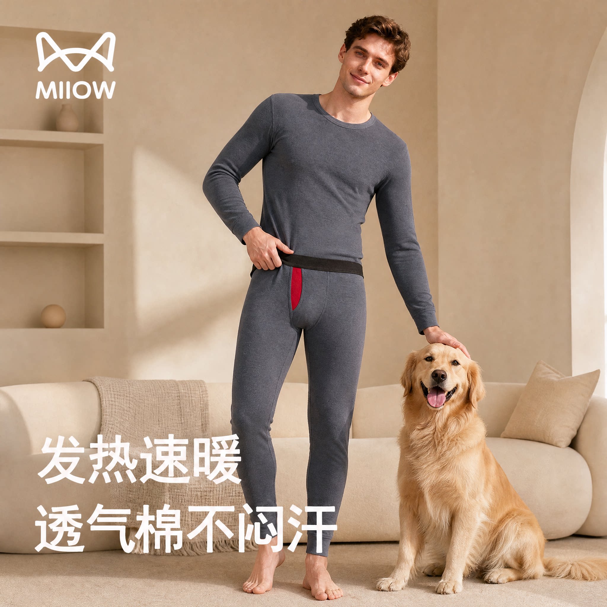 猫人男士保暖套装秋冬打底内搭发热秋衣秋裤男款2026新款长袖YSYK