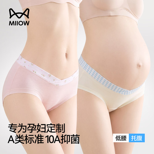 猫人纯棉孕妇内裤女怀孕期专用早中晚期产后月子低腰A类三角裤HJ