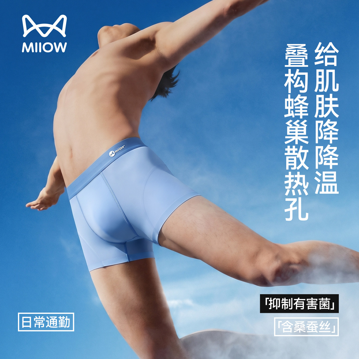 猫人男士内裤男生冰丝无痕四角裤夏季薄款2026新款青少年短裤lyl