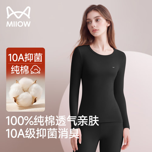 猫人保暖内衣女款纯棉秋衣秋裤套装女2026新款冬季修身打底棉毛衫