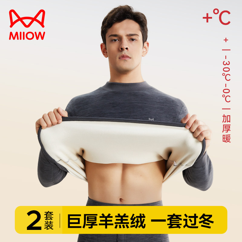 猫人保暖内衣男士加厚加绒发热高领保温内衣新款中秋衣秋裤套装ZS