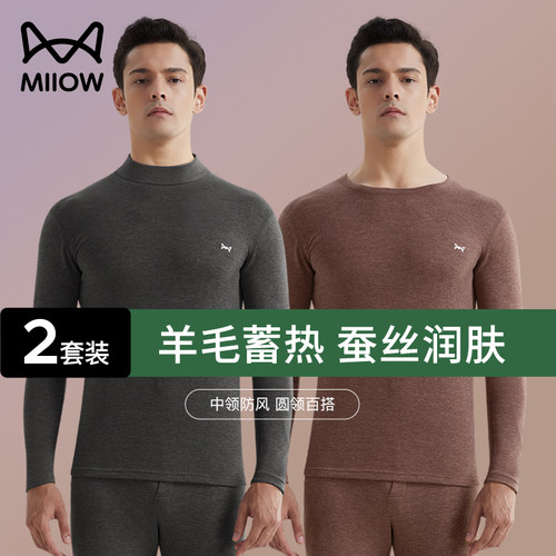 猫人发热男士保暖内衣羊毛蚕丝