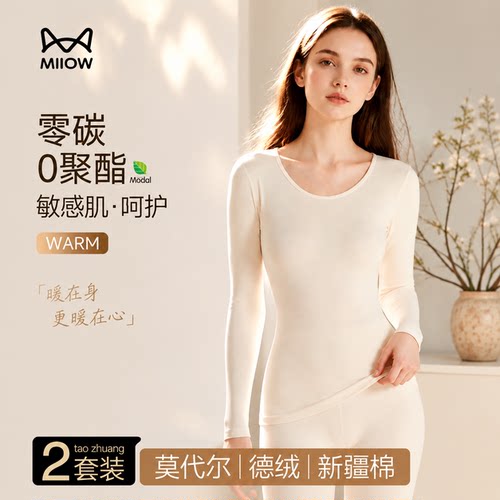 猫人女士秋衣秋裤莫代尔棉薄款保暖套装秋冬长袖打底内搭恒温LYL