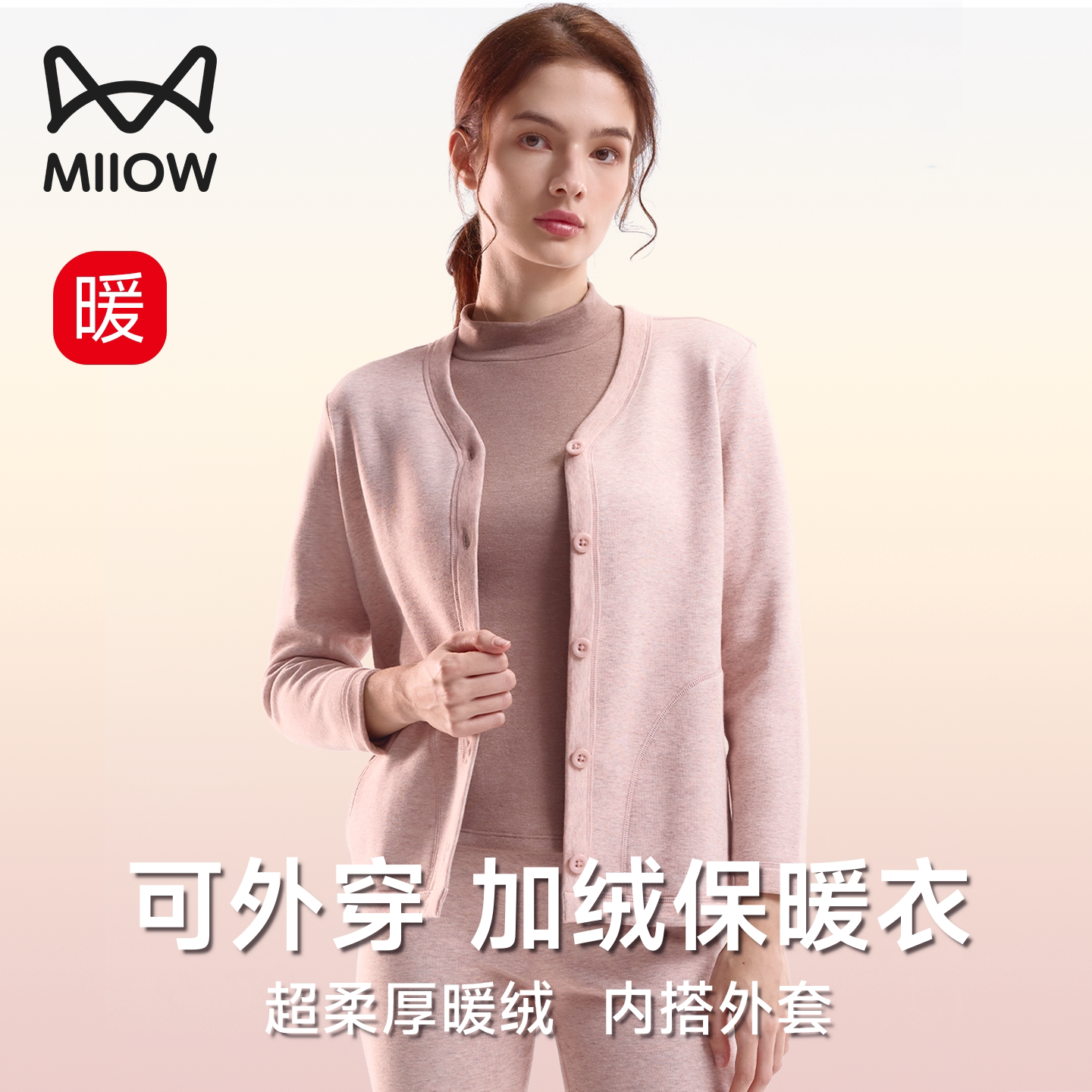 猫人秋冬加绒加厚保暖女士开衫中老年爸妈护膝冬季可外穿套装XY