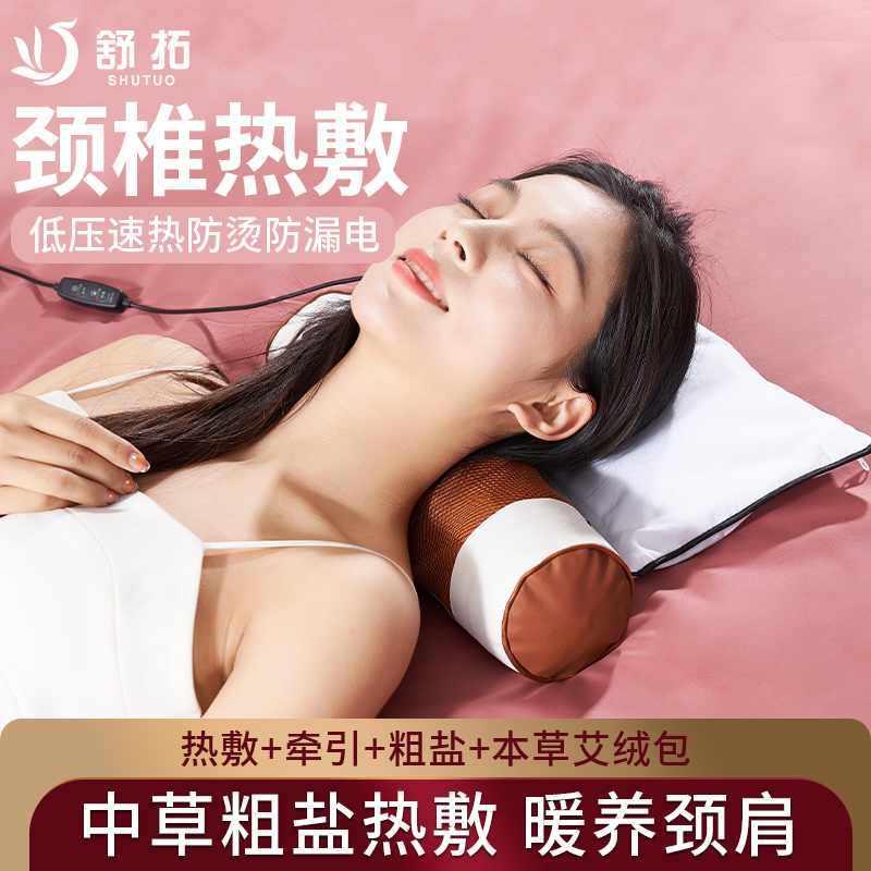 电加热颈椎圆柱枕芯理疗袋子