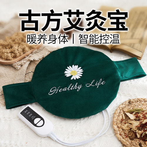 电加热家用护腰防寒调理熏蒸艾绒