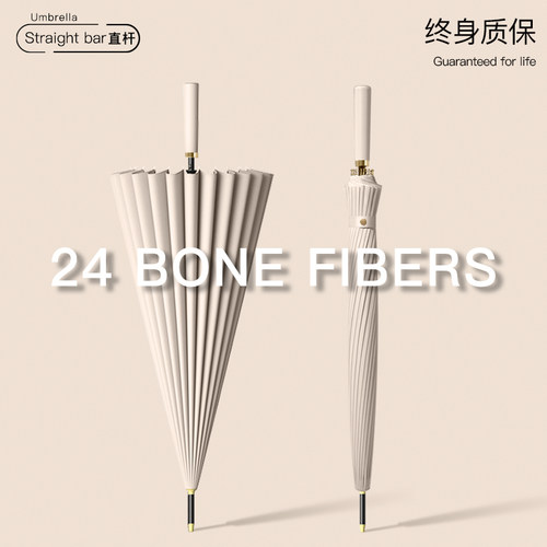 风暴晴雨两用24骨自动直杆