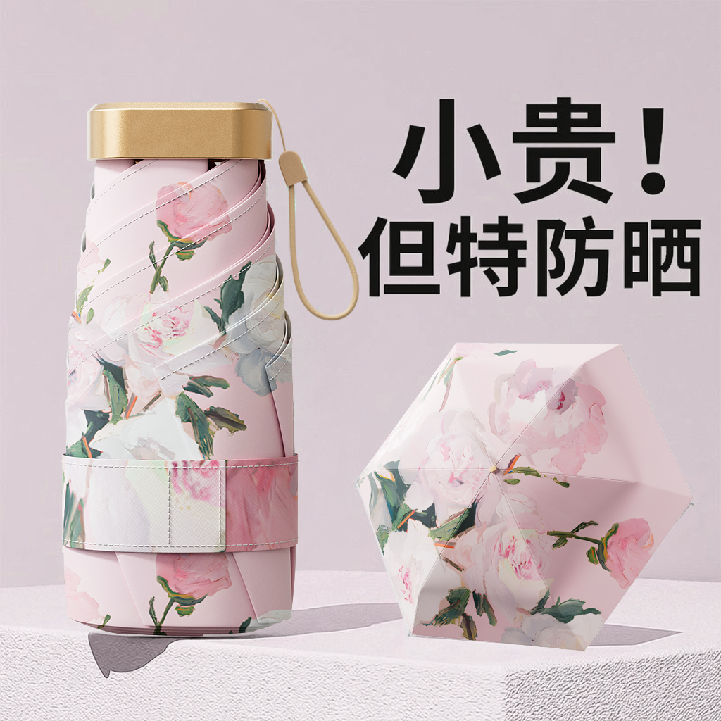太阳伞超强防晒防紫外线女生高颜值小巧便携彩胶迷你口袋遮阳伞