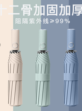 雨伞全自动两用男折叠大号定制logo广告遮阳防晒防紫外线太阳伞女