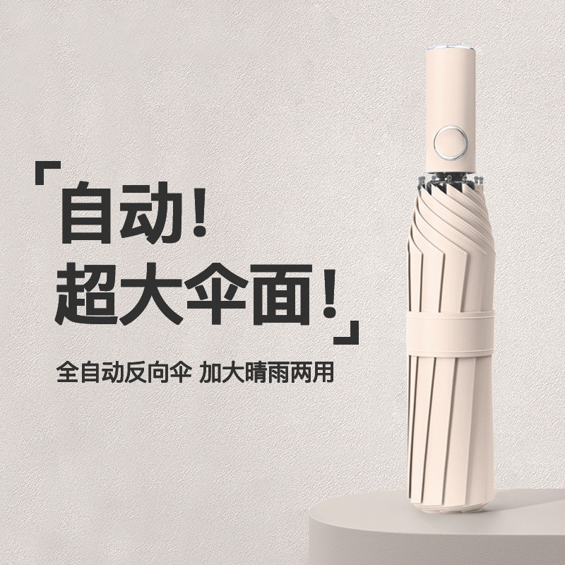 全自动雨伞女晴雨两用太阳伞防晒防紫外线雨伞ins风折叠遮阳伞男_虎窝淘