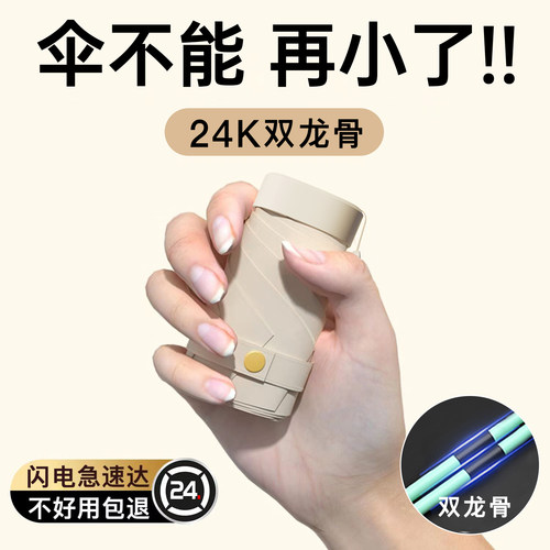 【超强防晒】轻巧降温卡片伞