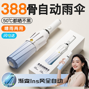 渐变全自动雨伞晴雨两用男女遮阳伞加大加厚加固折叠抗风学生上学