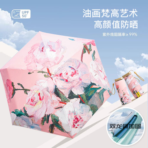 太阳伞超强防晒防紫外线女生高颜值小巧便携彩胶迷你口袋遮阳伞