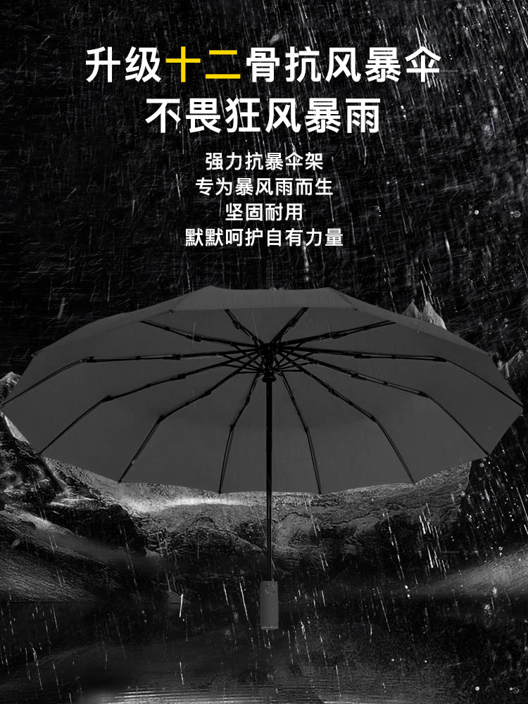 全自动雨伞男士大号学生折叠黑胶太阳伞女晴雨两用伞加大加固加厚