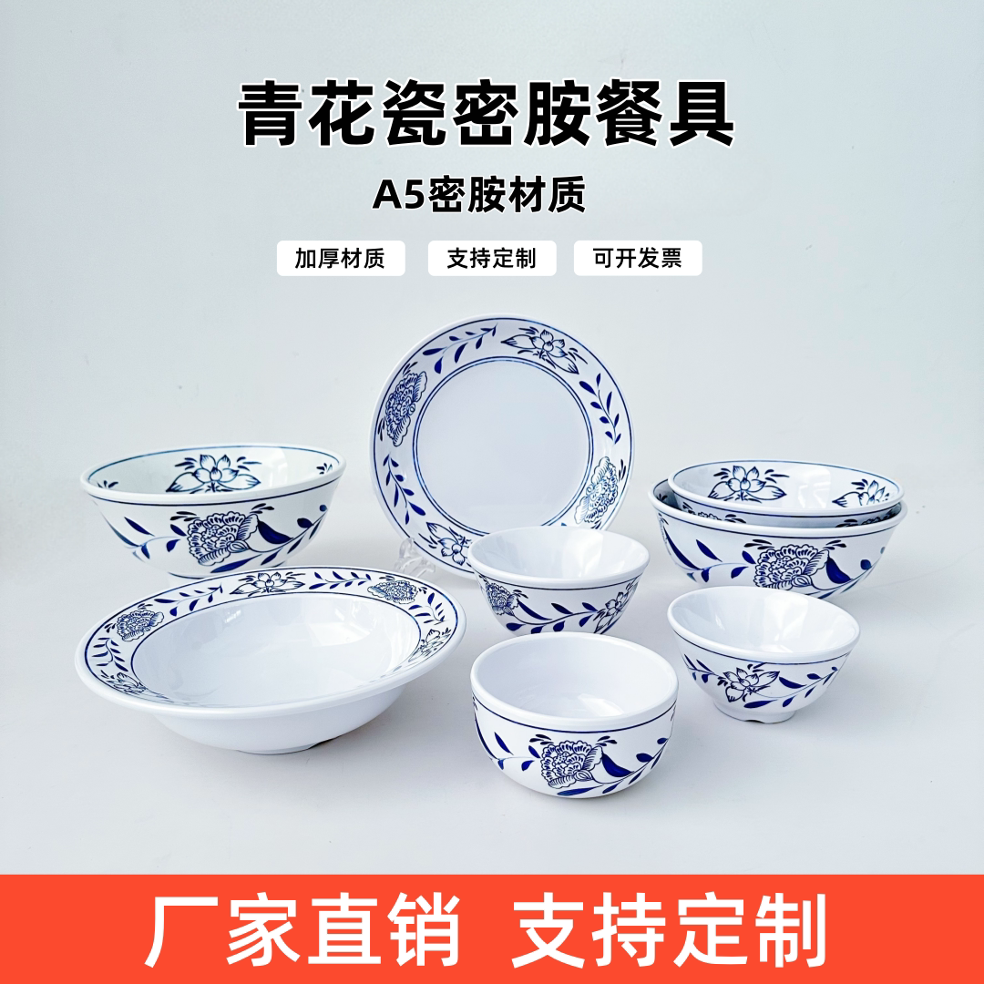密胺仿瓷青花面碗面馆专用