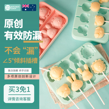 澳洲KE棒棒糖模具奶酪棒食品级自制家用手工硅胶巧克力卡通小雪糕