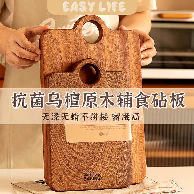澳洲KE乌檀木菜板实木抗菌防霉家用副食品砧板木质案板水果粘切菜