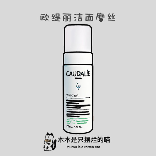 欧缇丽葡萄温和洁颜摩丝150ml