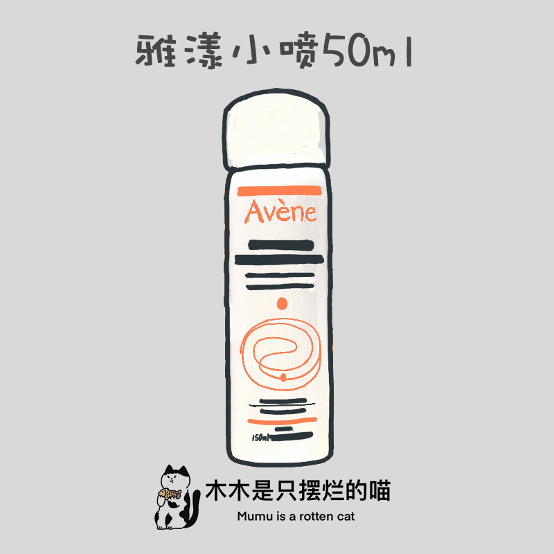 专柜 雅漾补水小喷雾50ML爽肤活泉喷雾舒缓镇定敏感泛红肌肤保湿