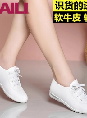 皇家百丽诗官方旗舰店女鞋真皮小白鞋平底鞋清仓折扣旅游系带单鞋