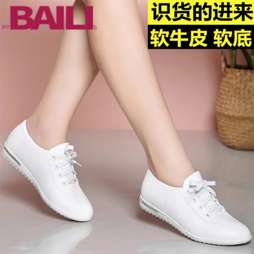 皇家百丽诗清仓旅游单鞋小白鞋